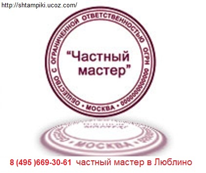 печати по оттиску в Москве
