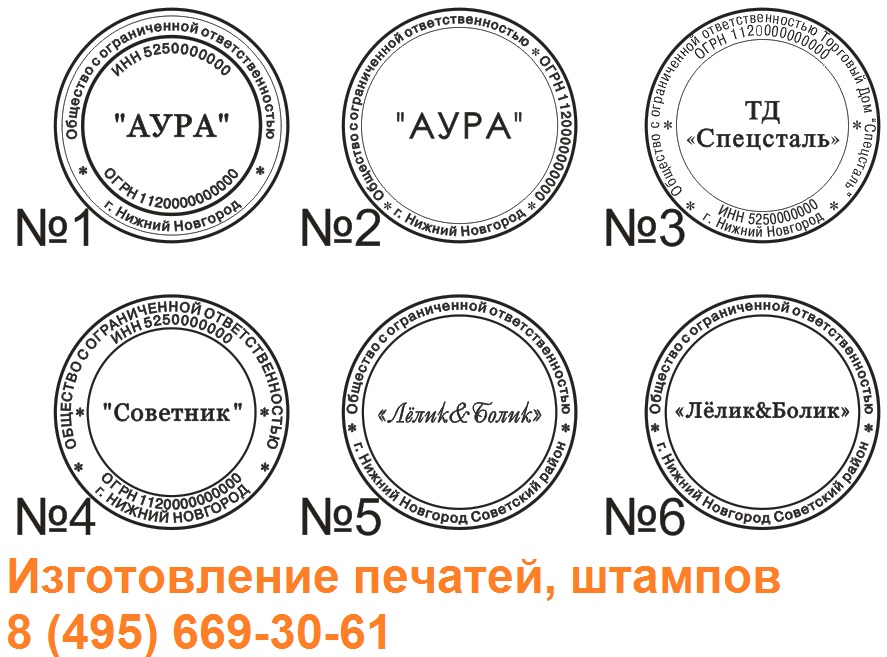 печать ооо