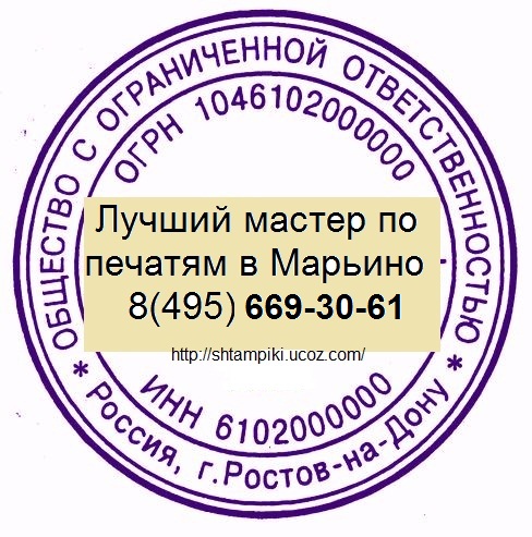  изготовление печатей частный мастер
